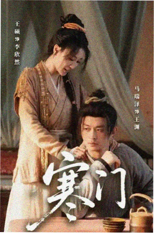 粉桃影视年代家庭剧旧钟表店封面